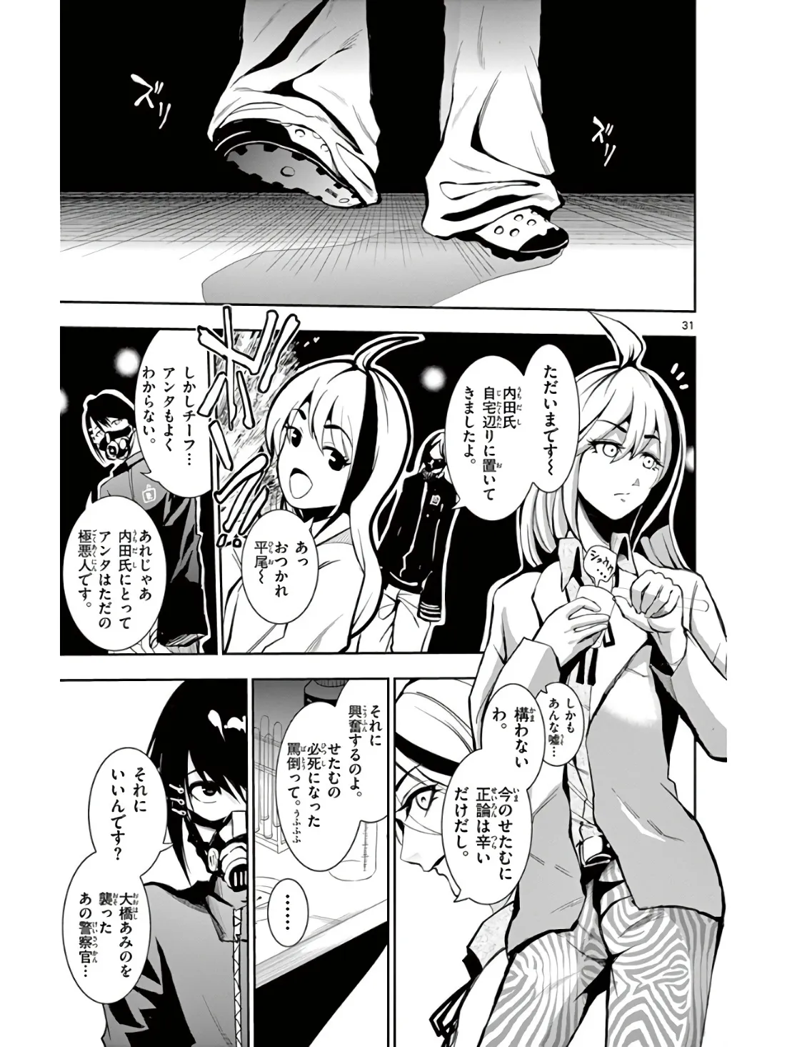 P31
