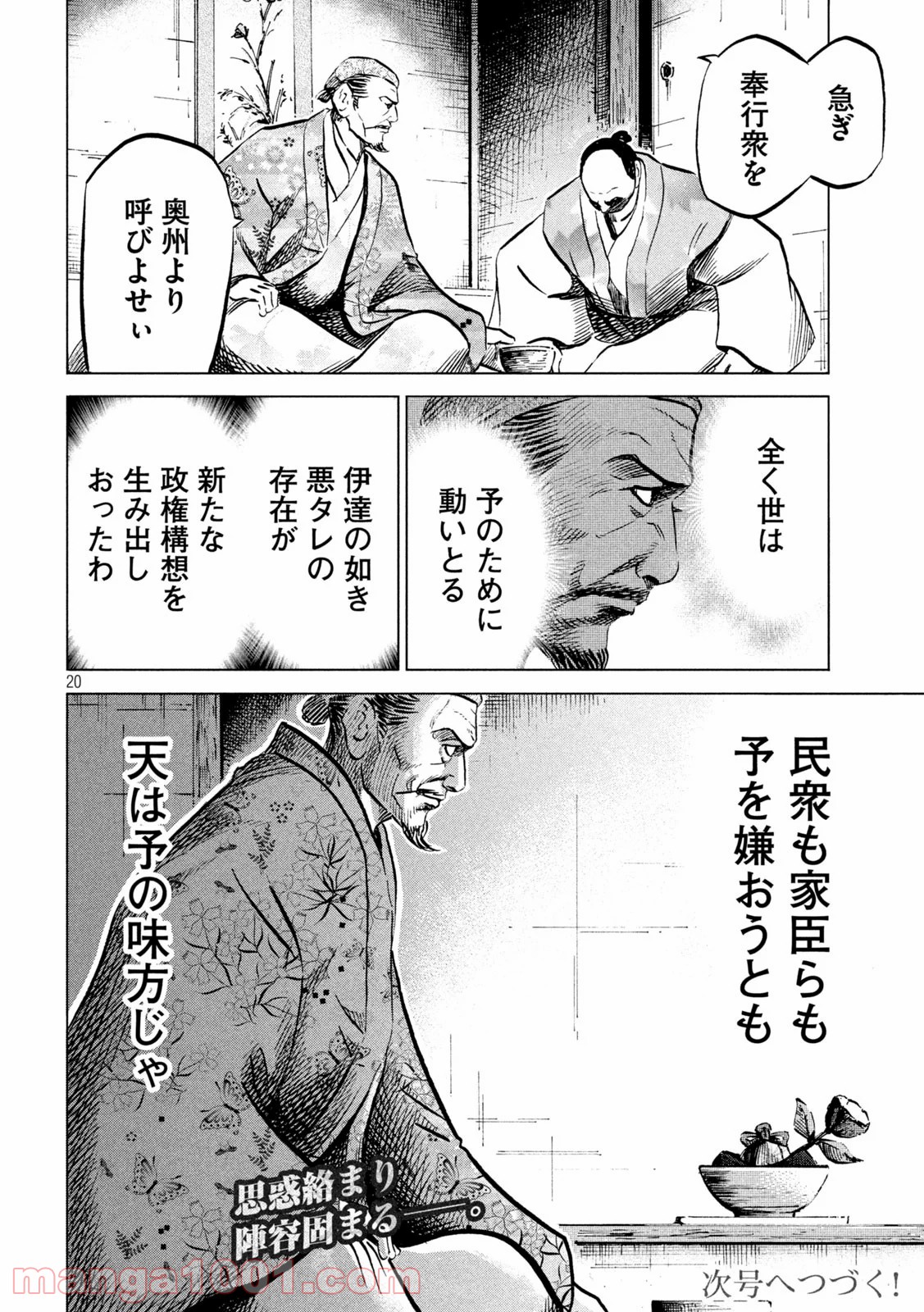 P20