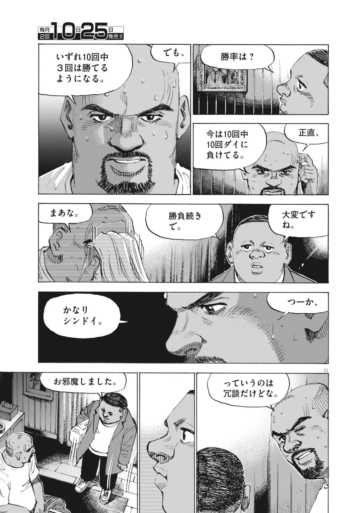 P11