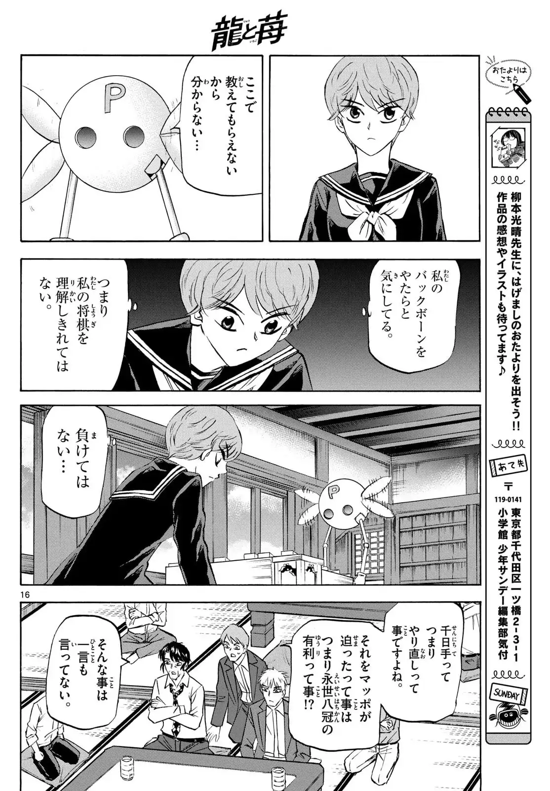P16