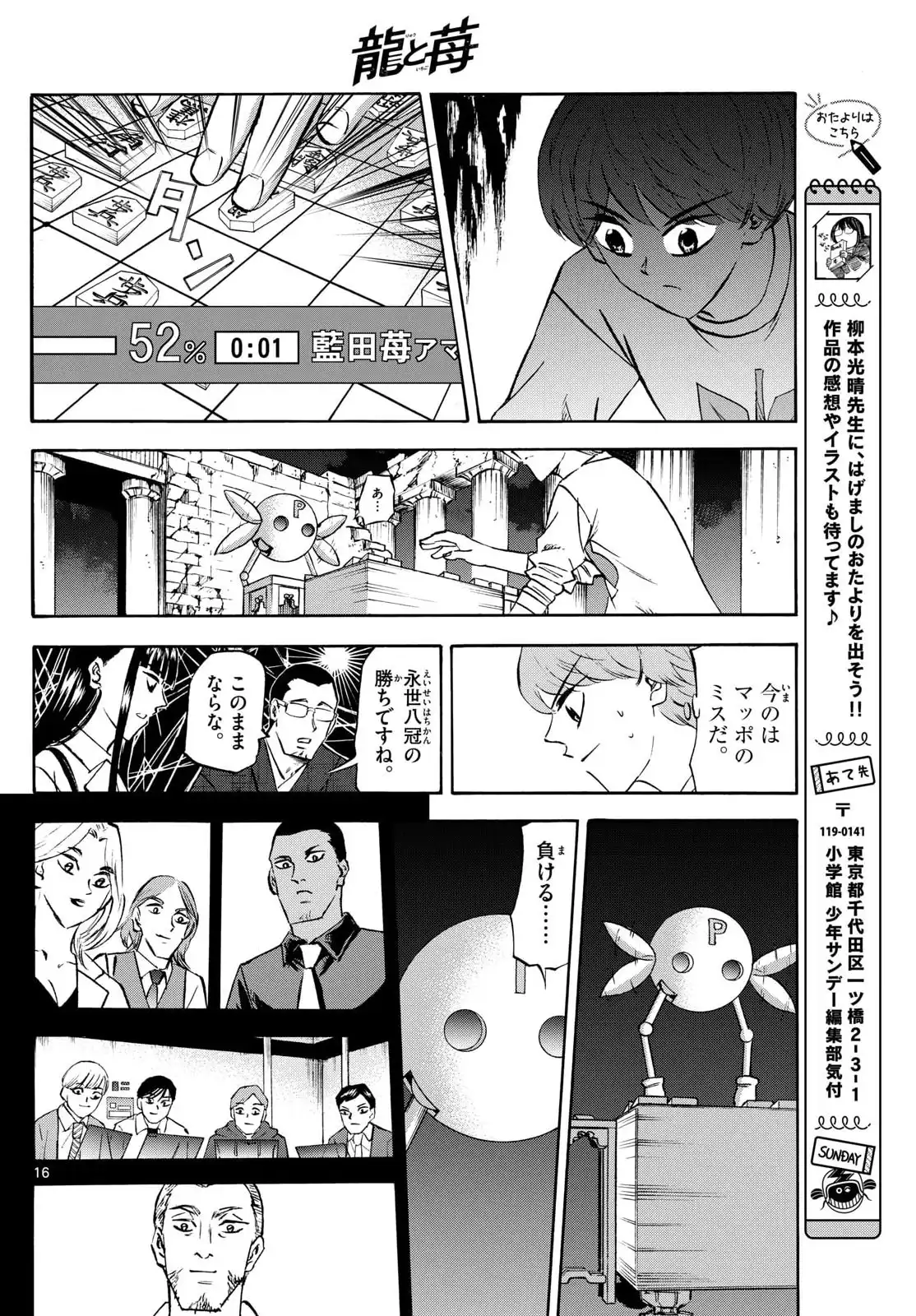 P16