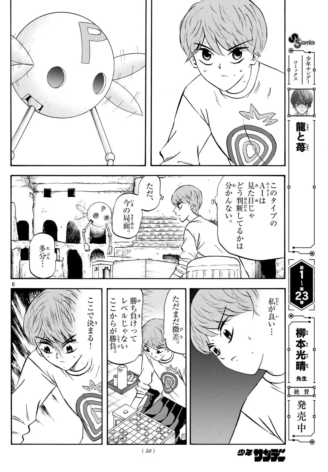 P6