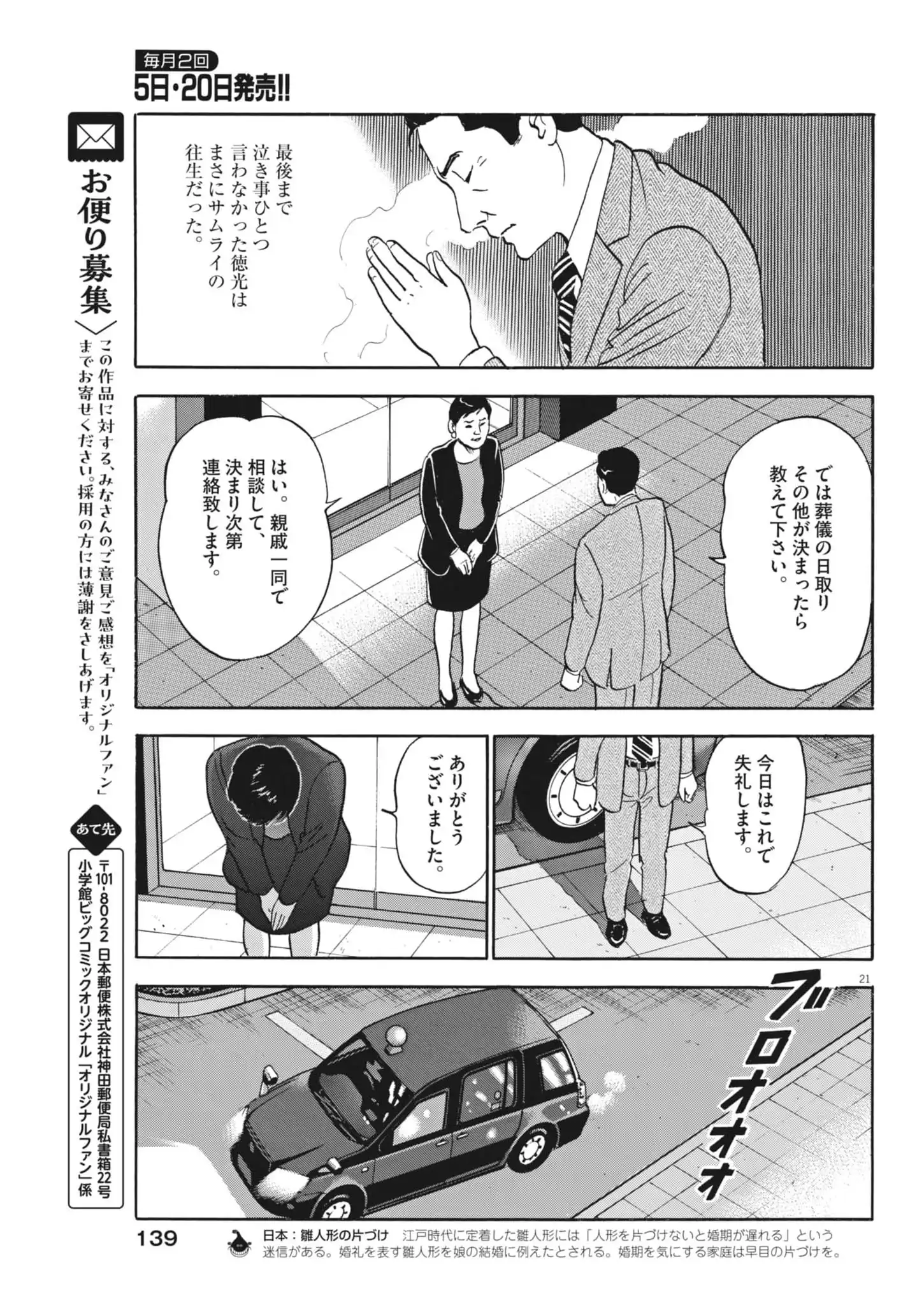 P21