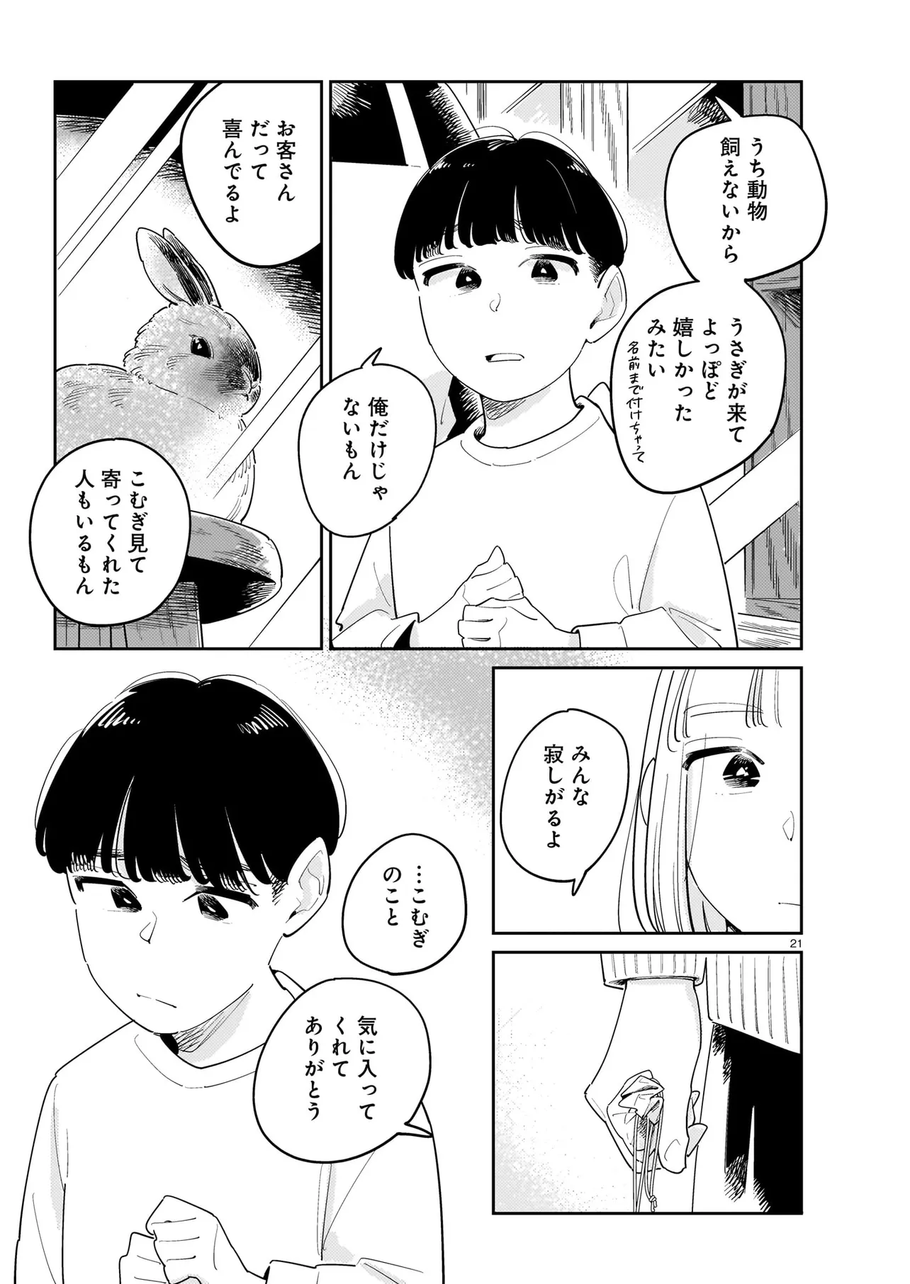 P21