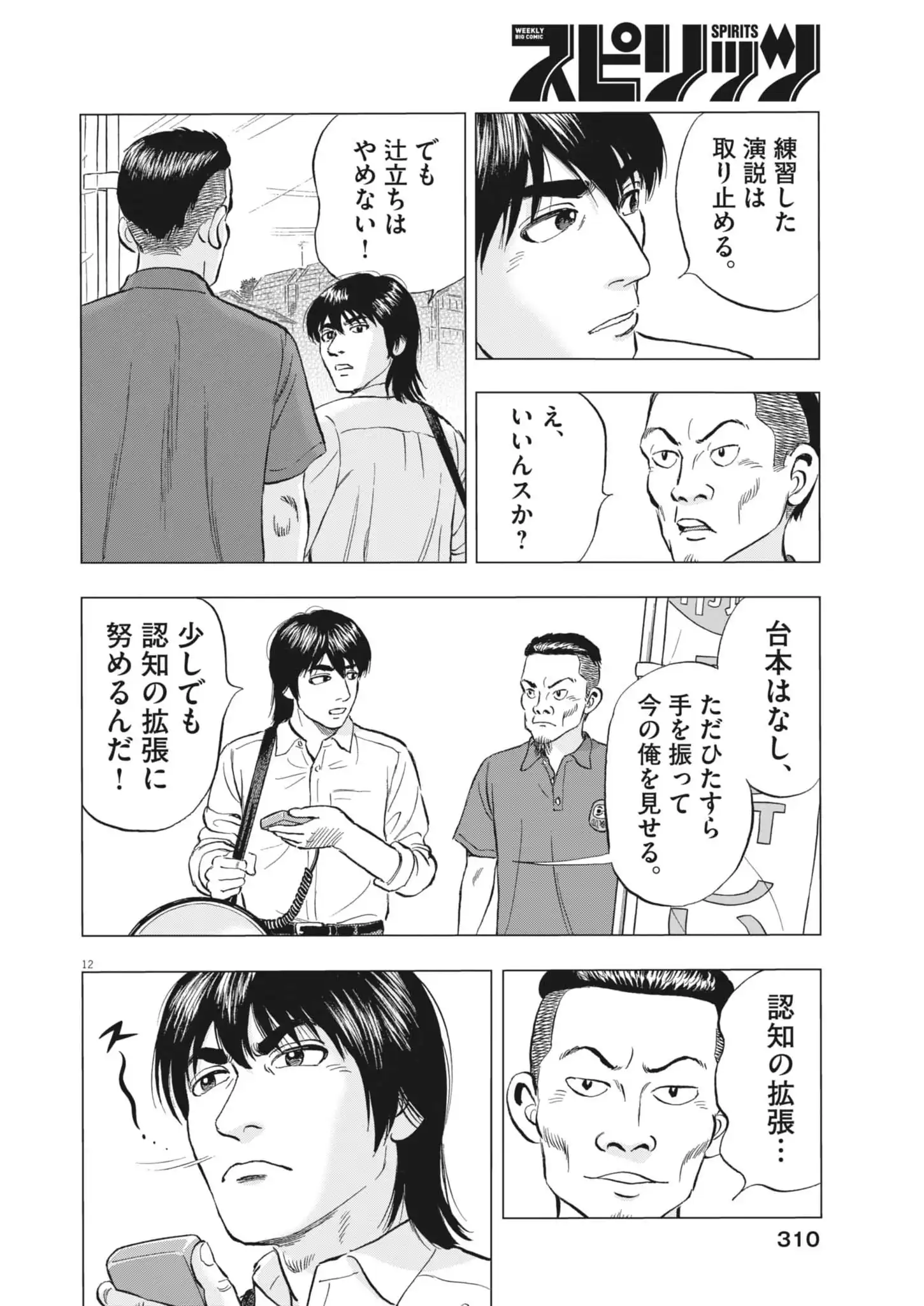 P12