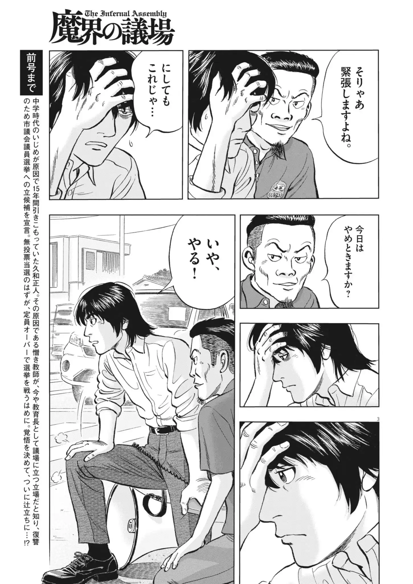 P3