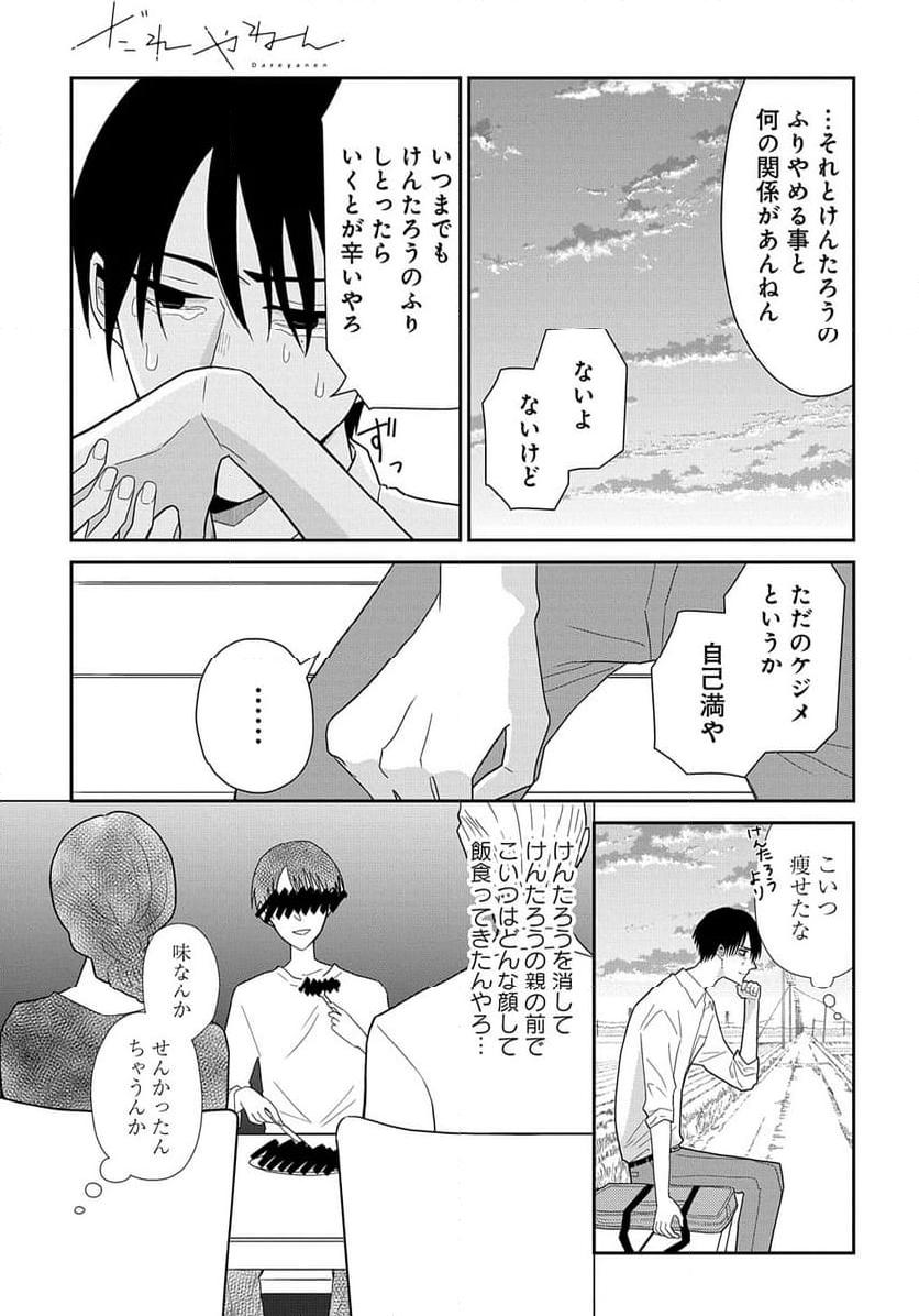 P25