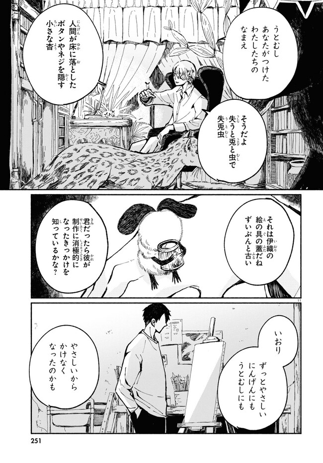 P11