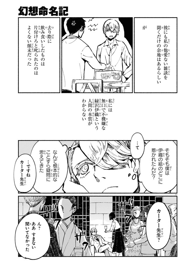 P17