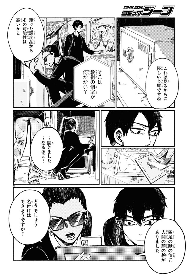 P16