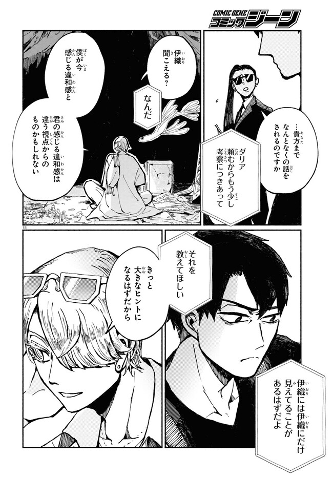 P18