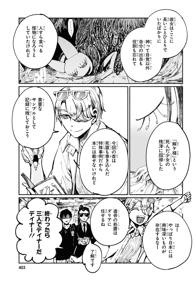 P31