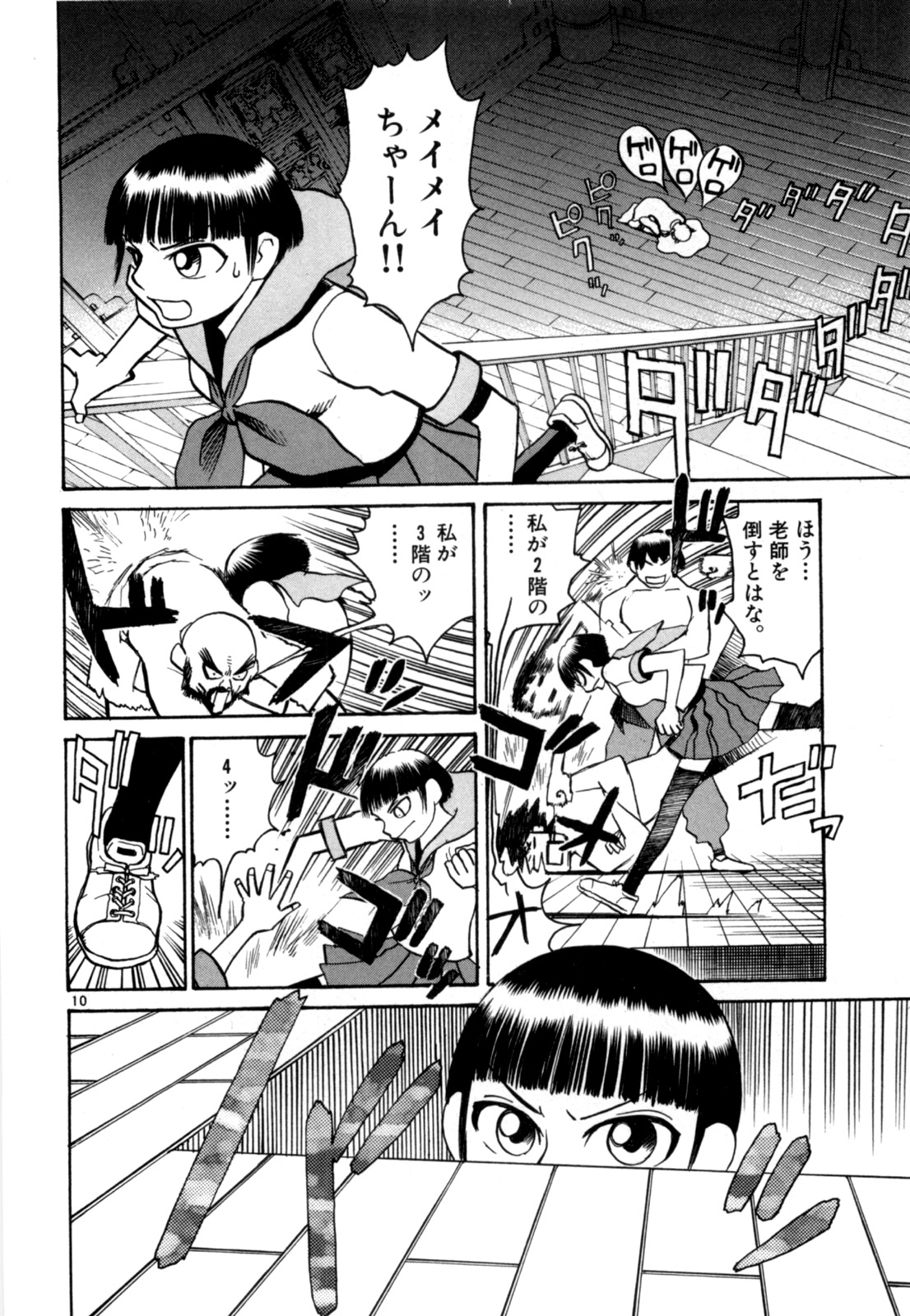 P10