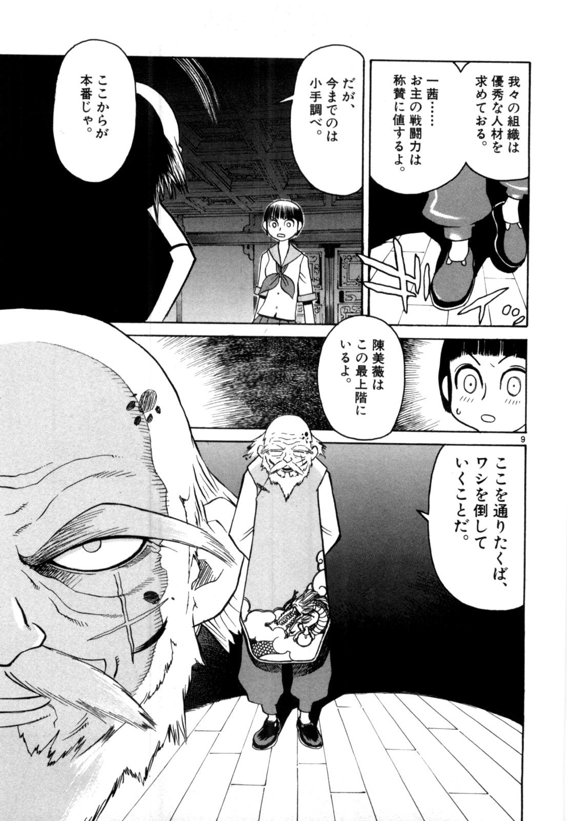 P9