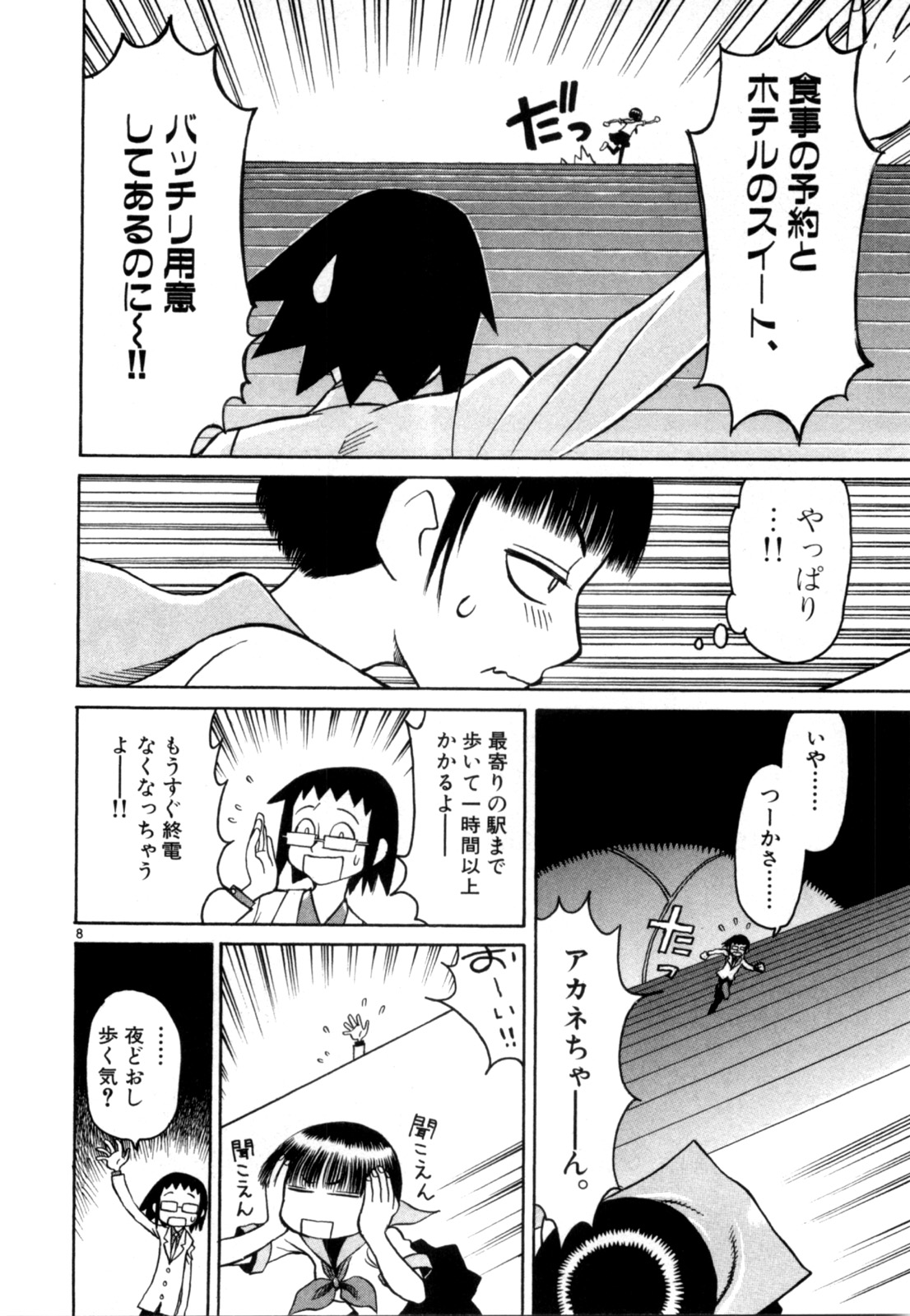 P8