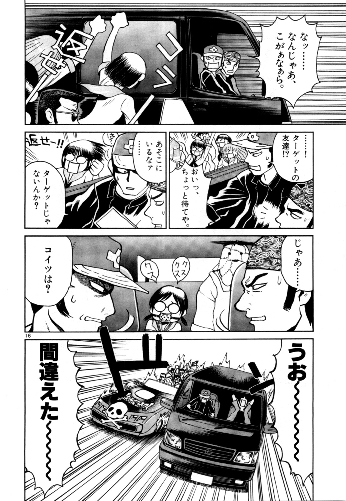 P16