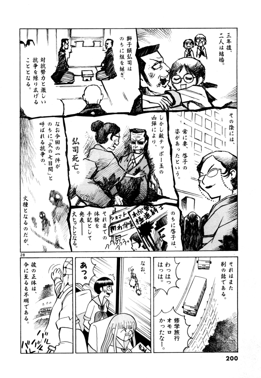 P28