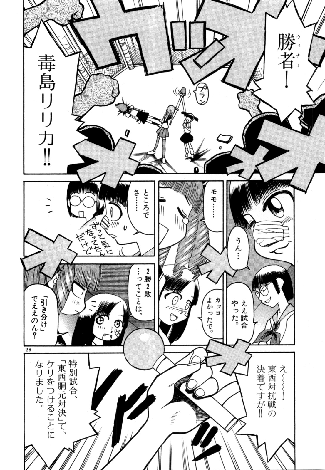 P26