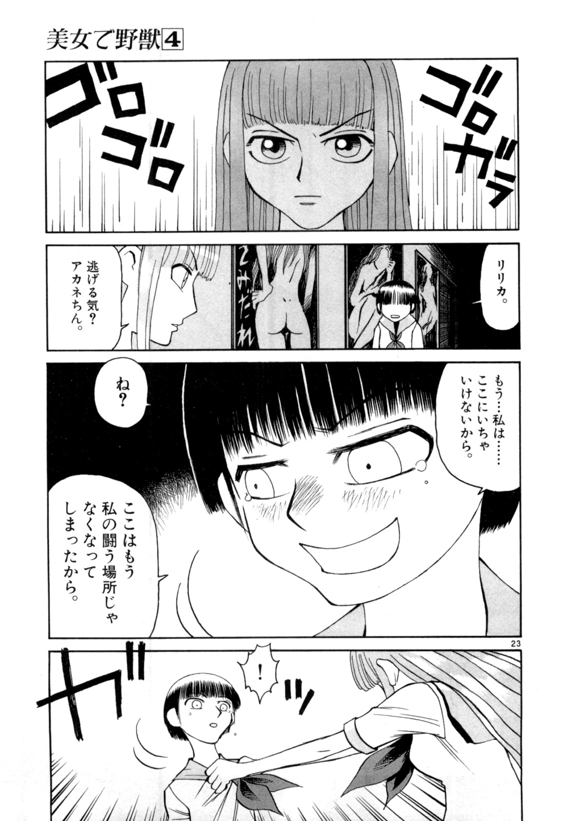 P23