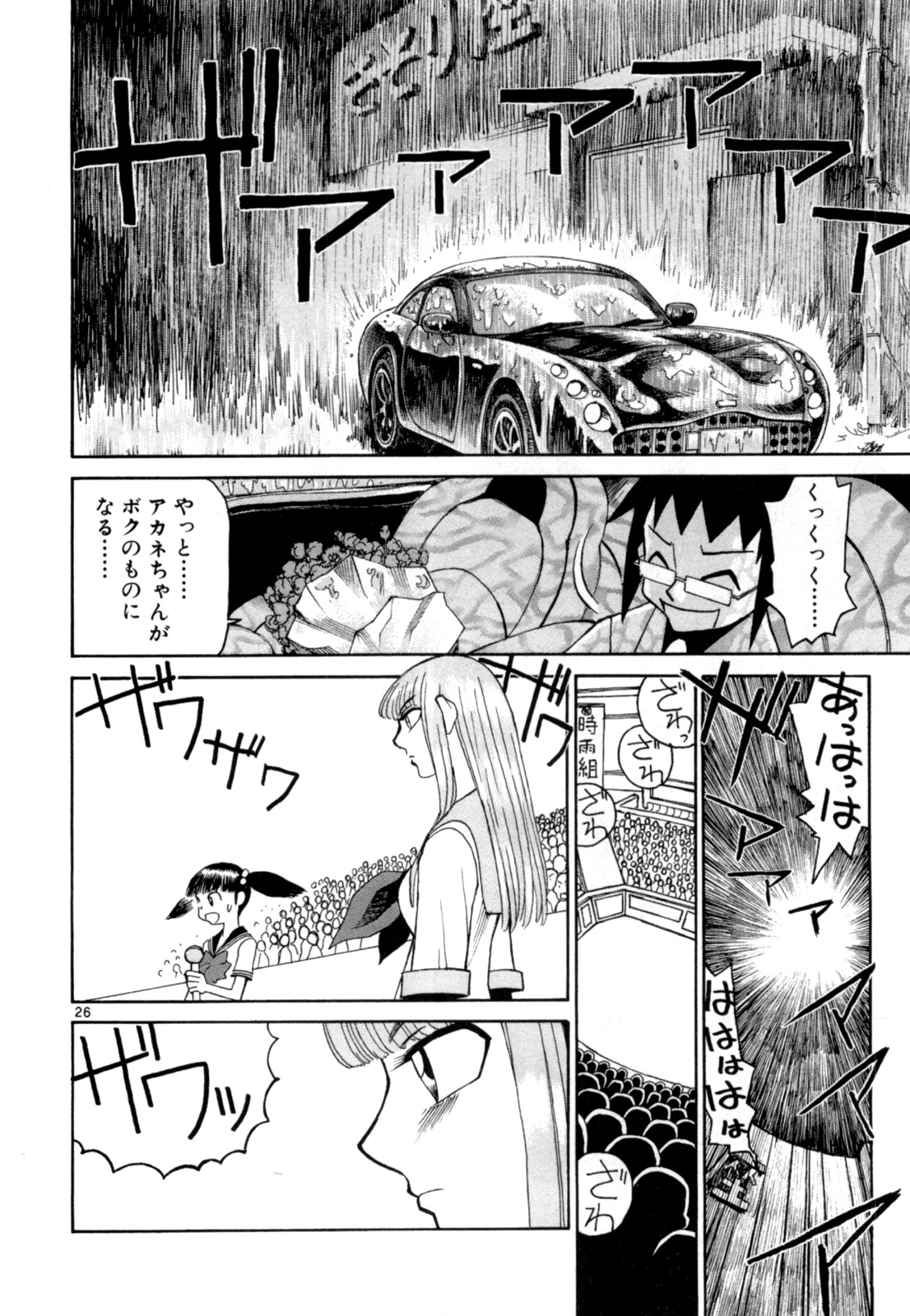P26