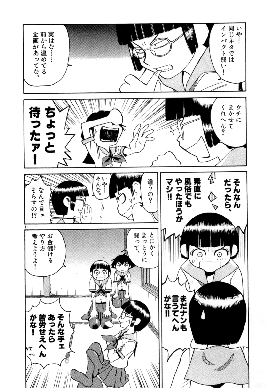 P11