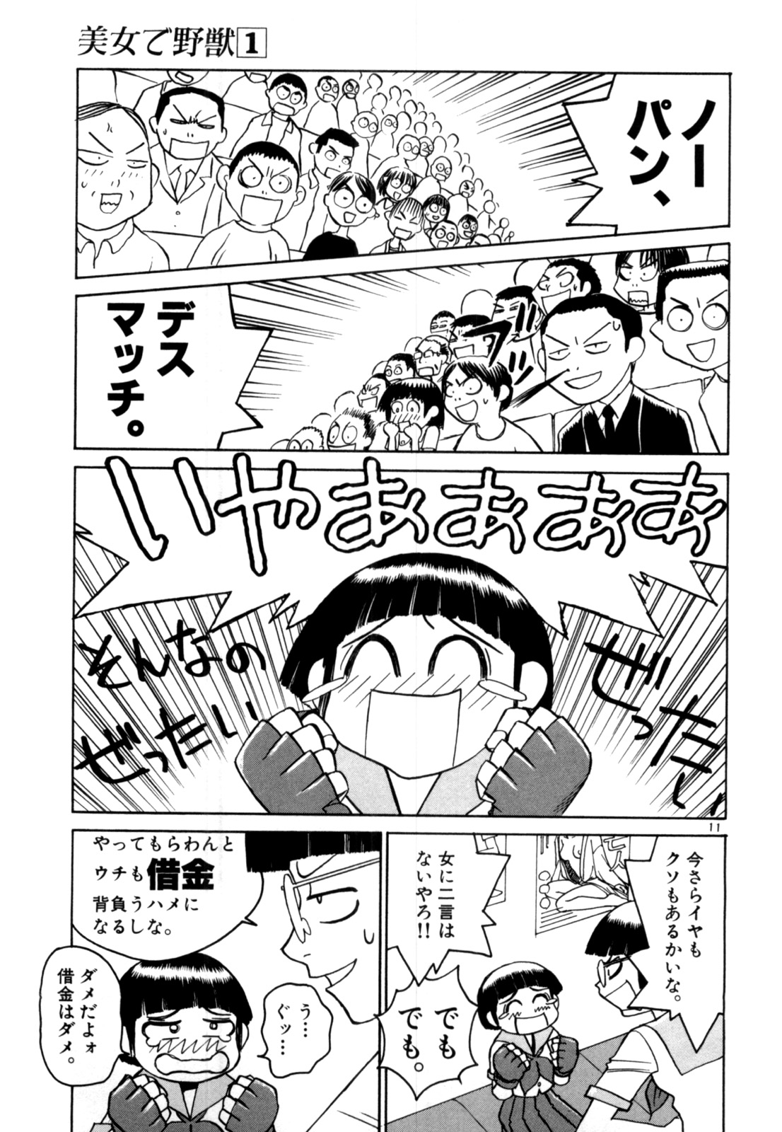 P11