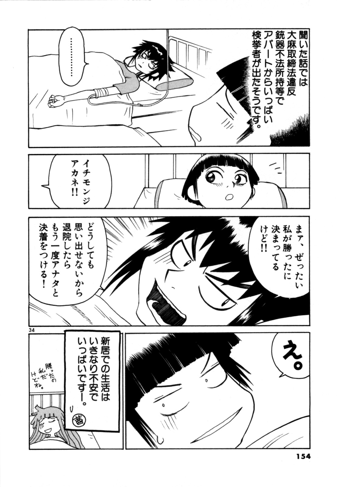 P34