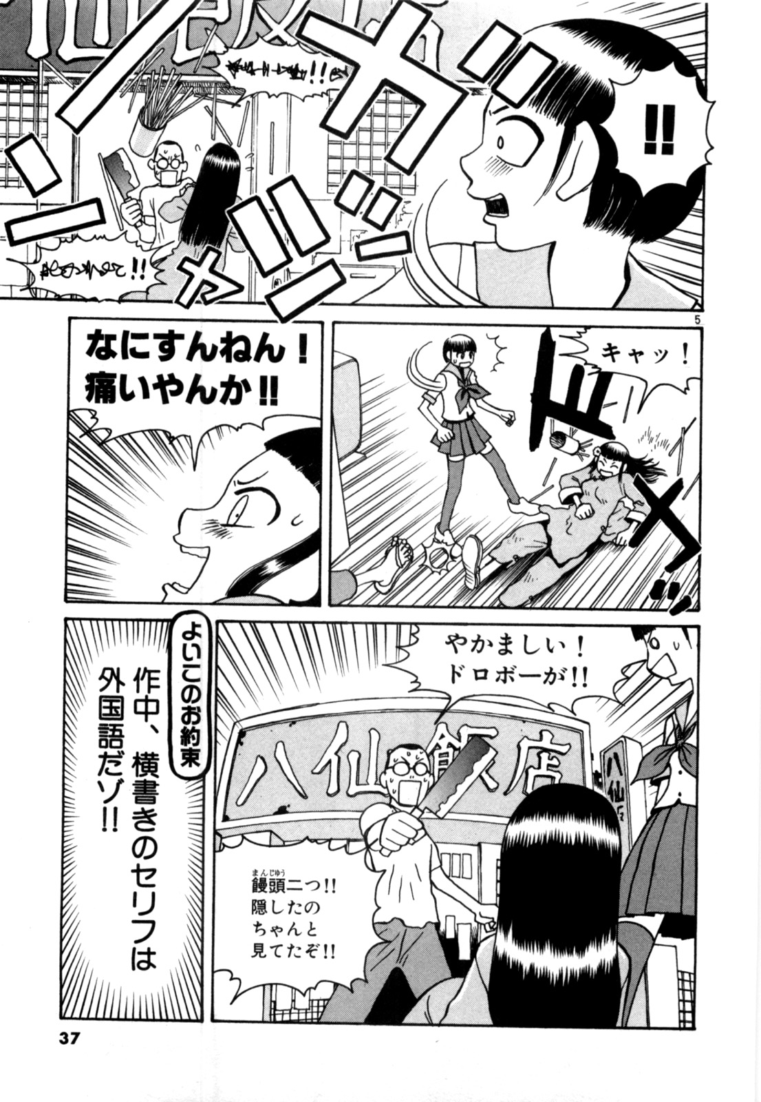 P5