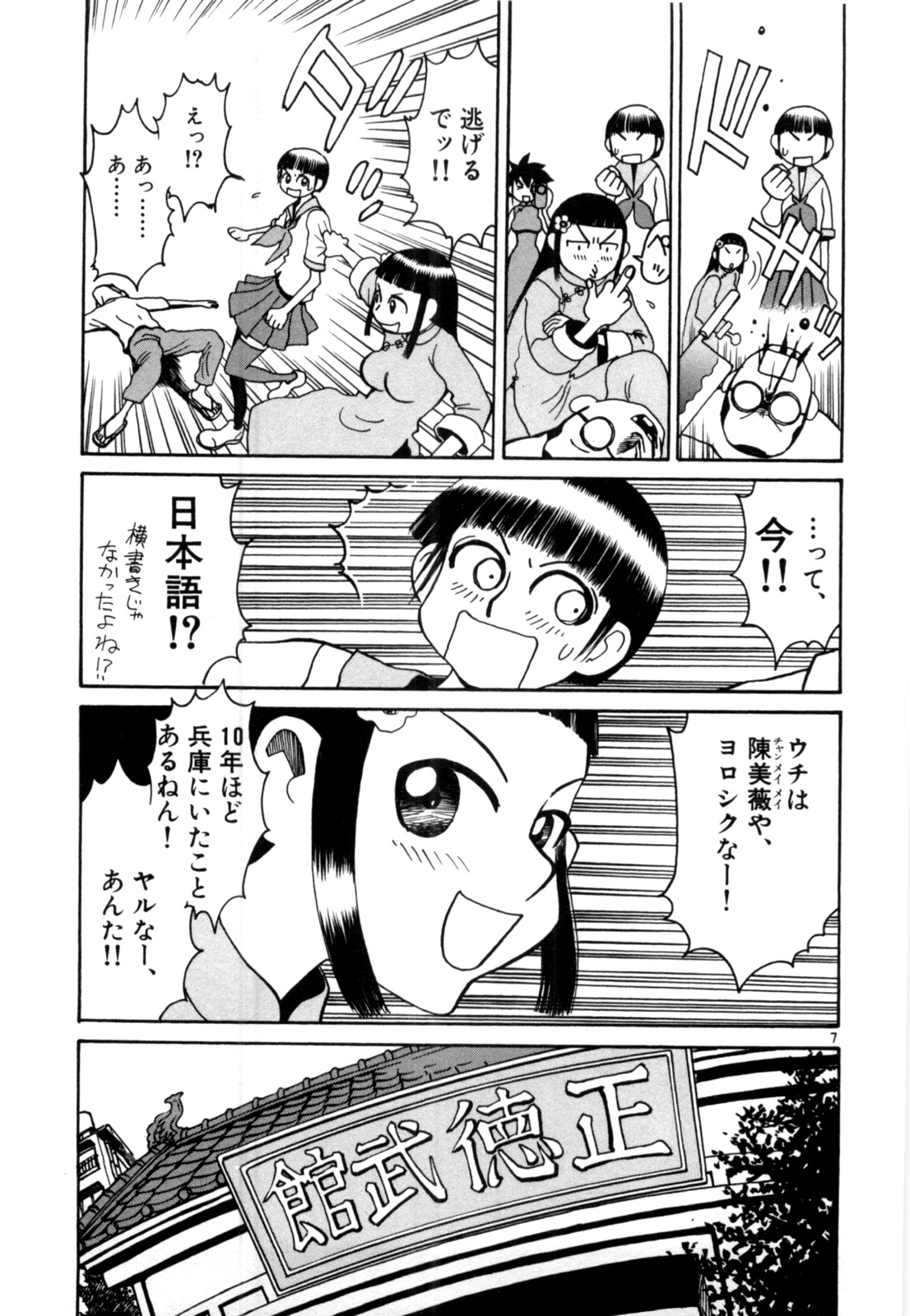 P7