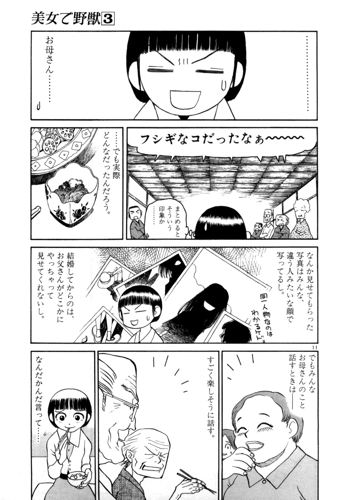 P11