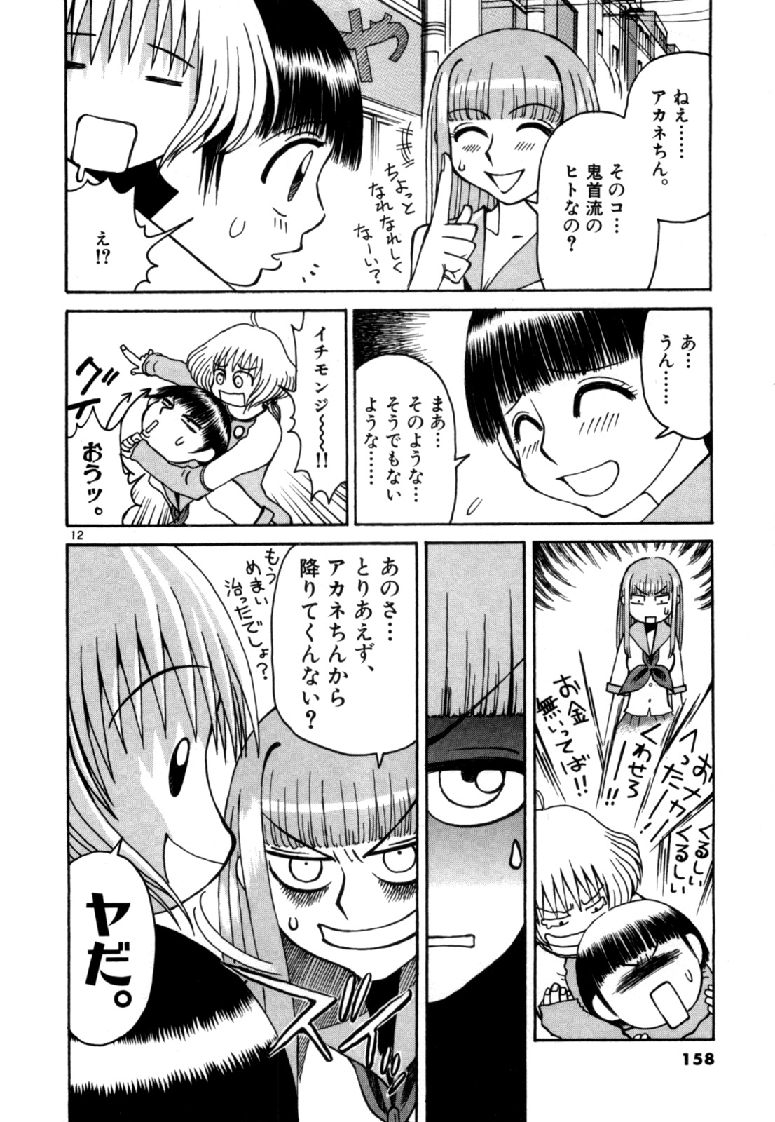 P12