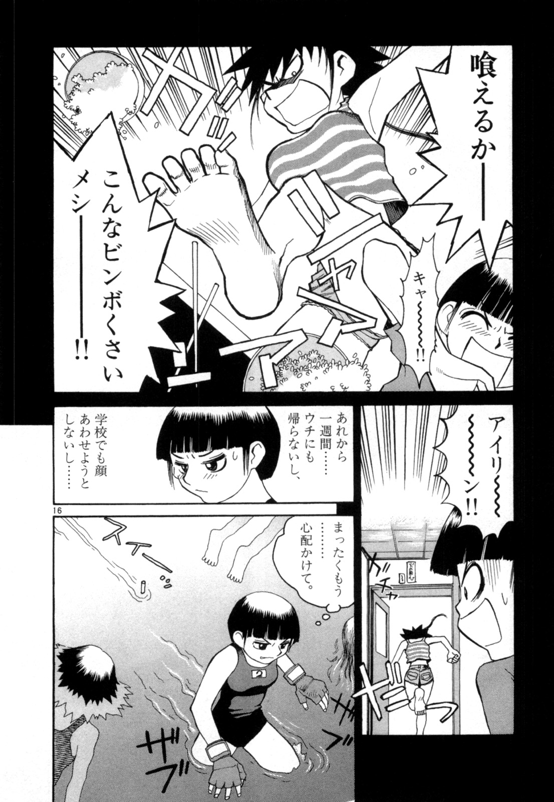 P16