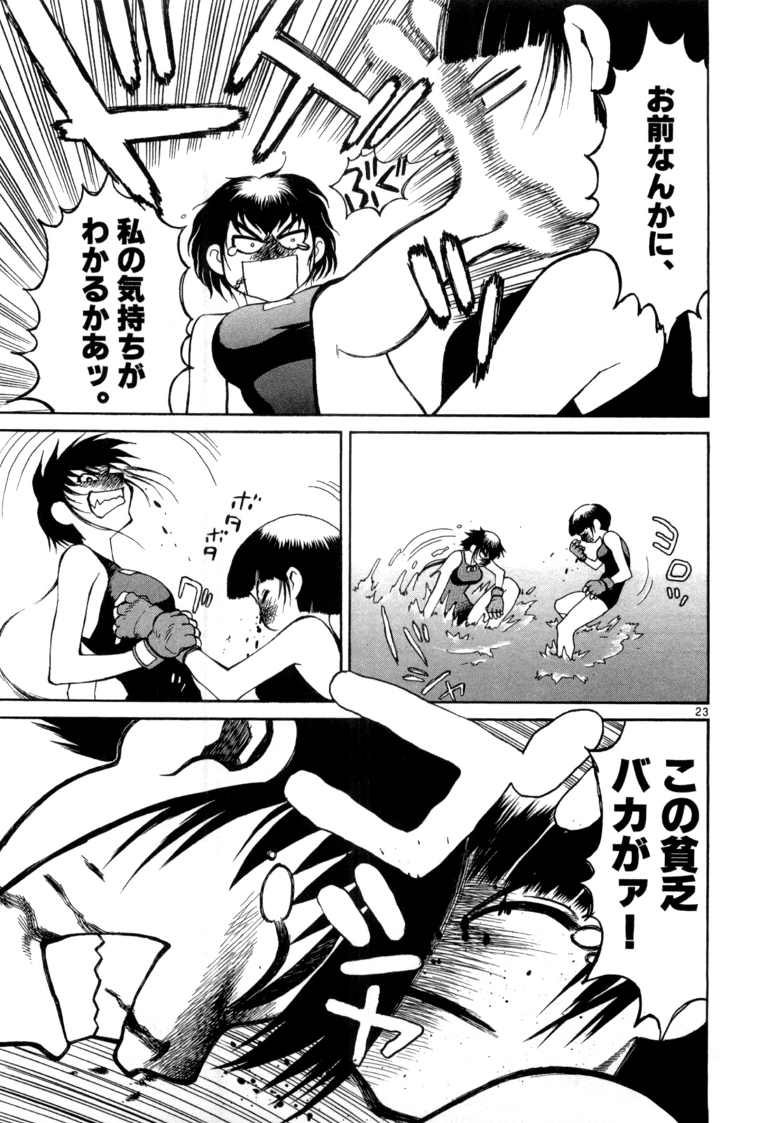 P23