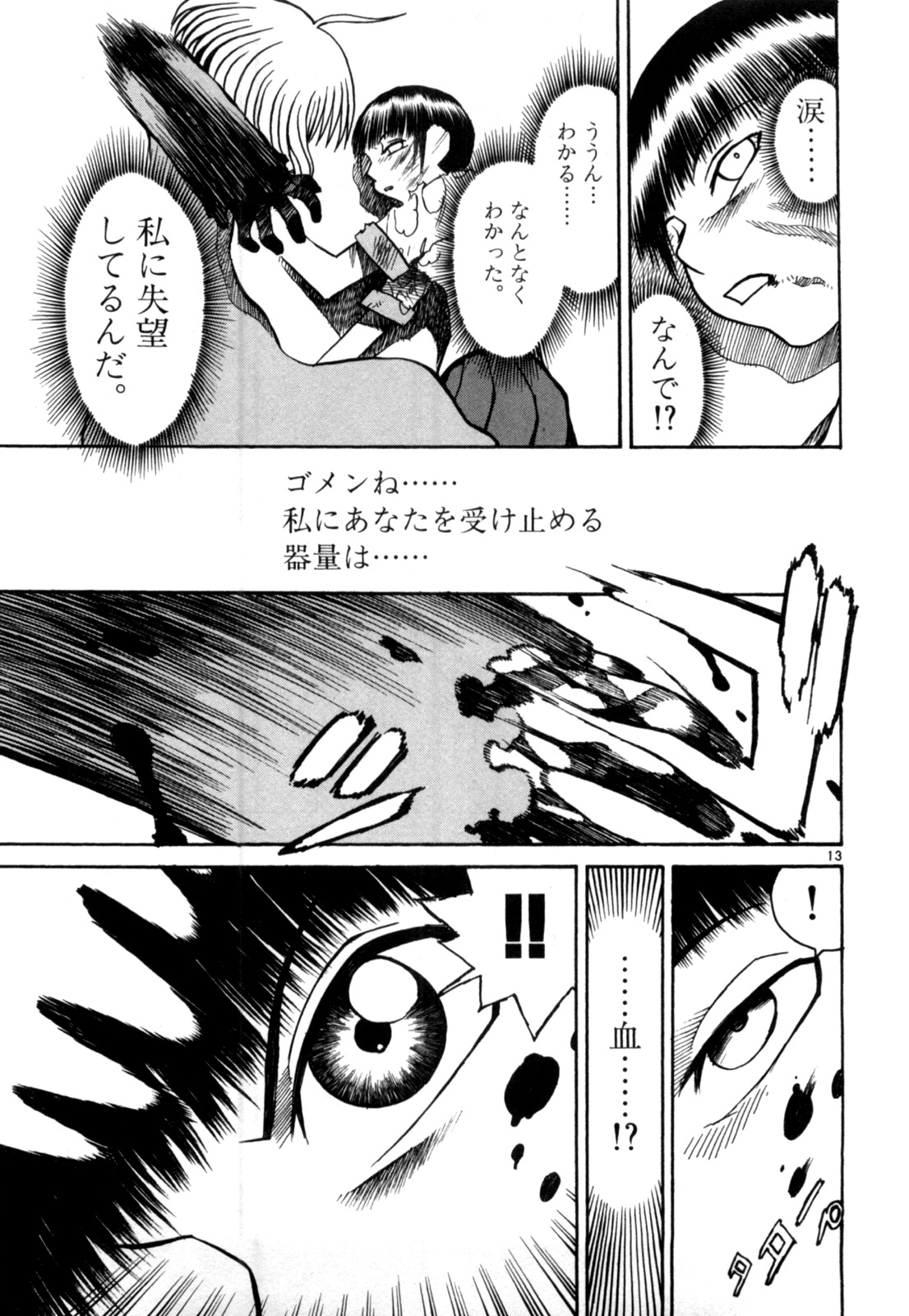 P13