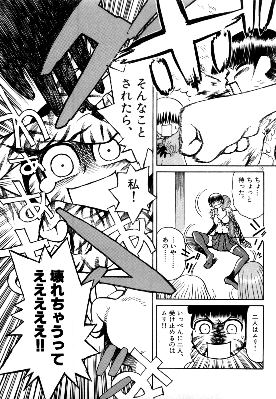P19