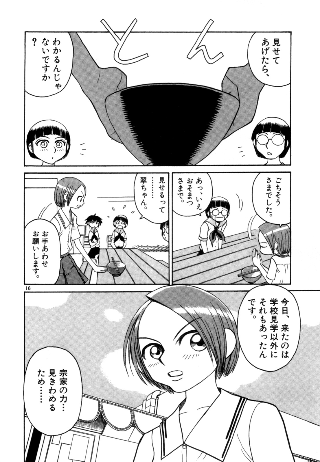 P16
