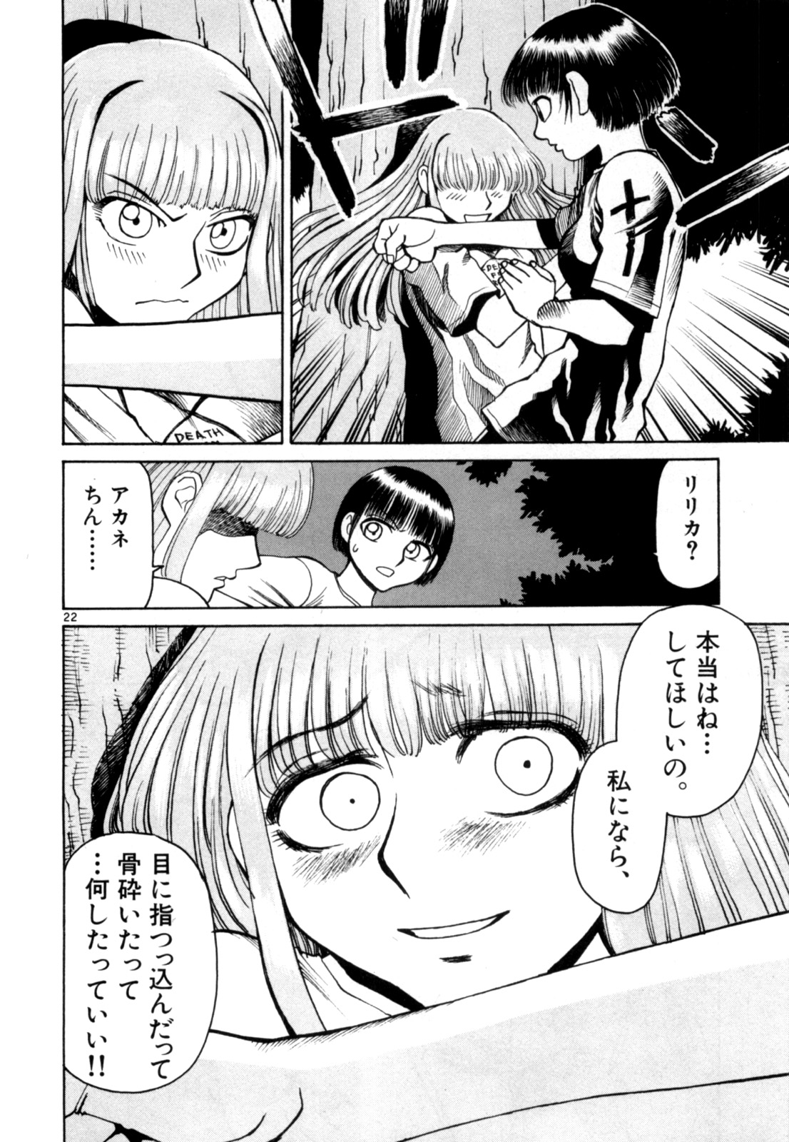 P22