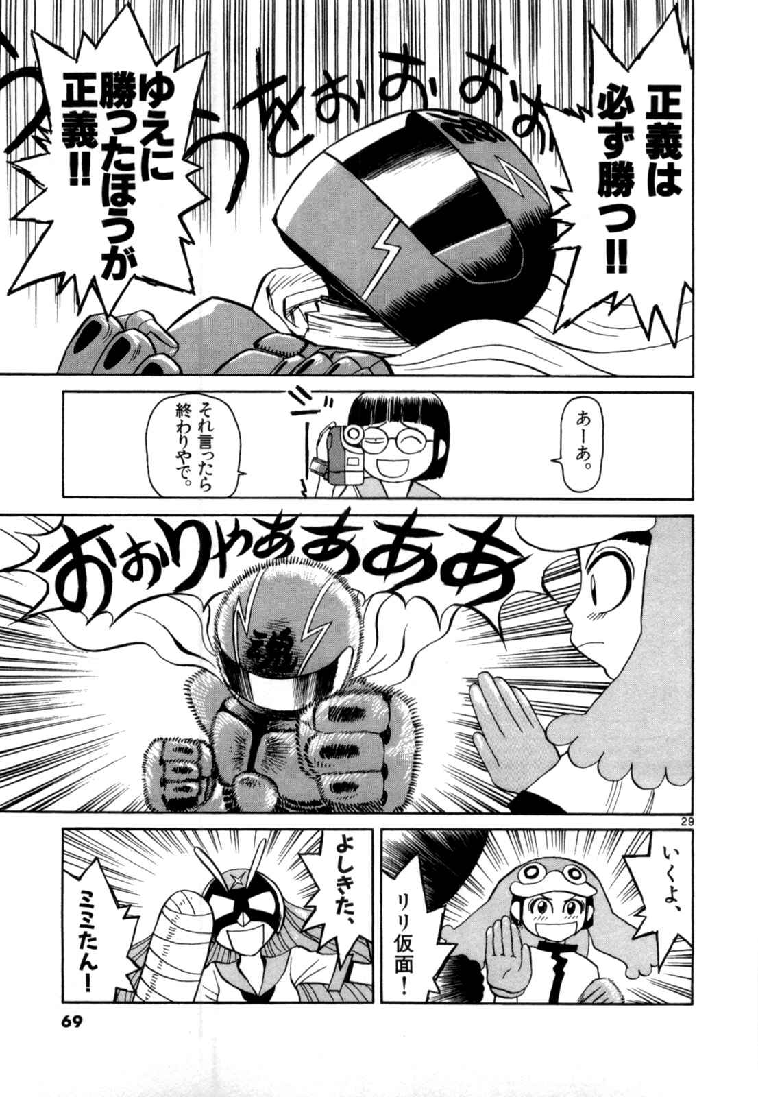 P29