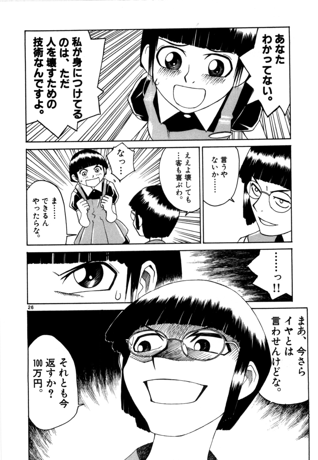 P26
