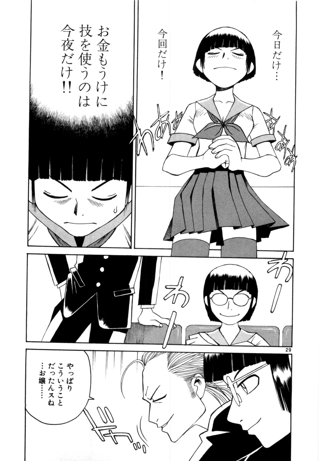 P29