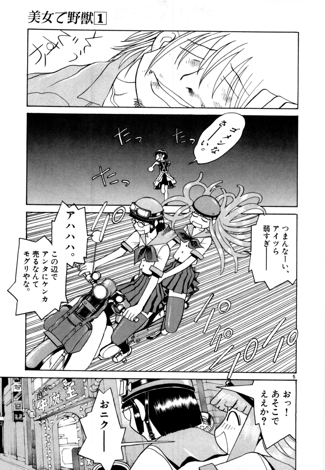 P5