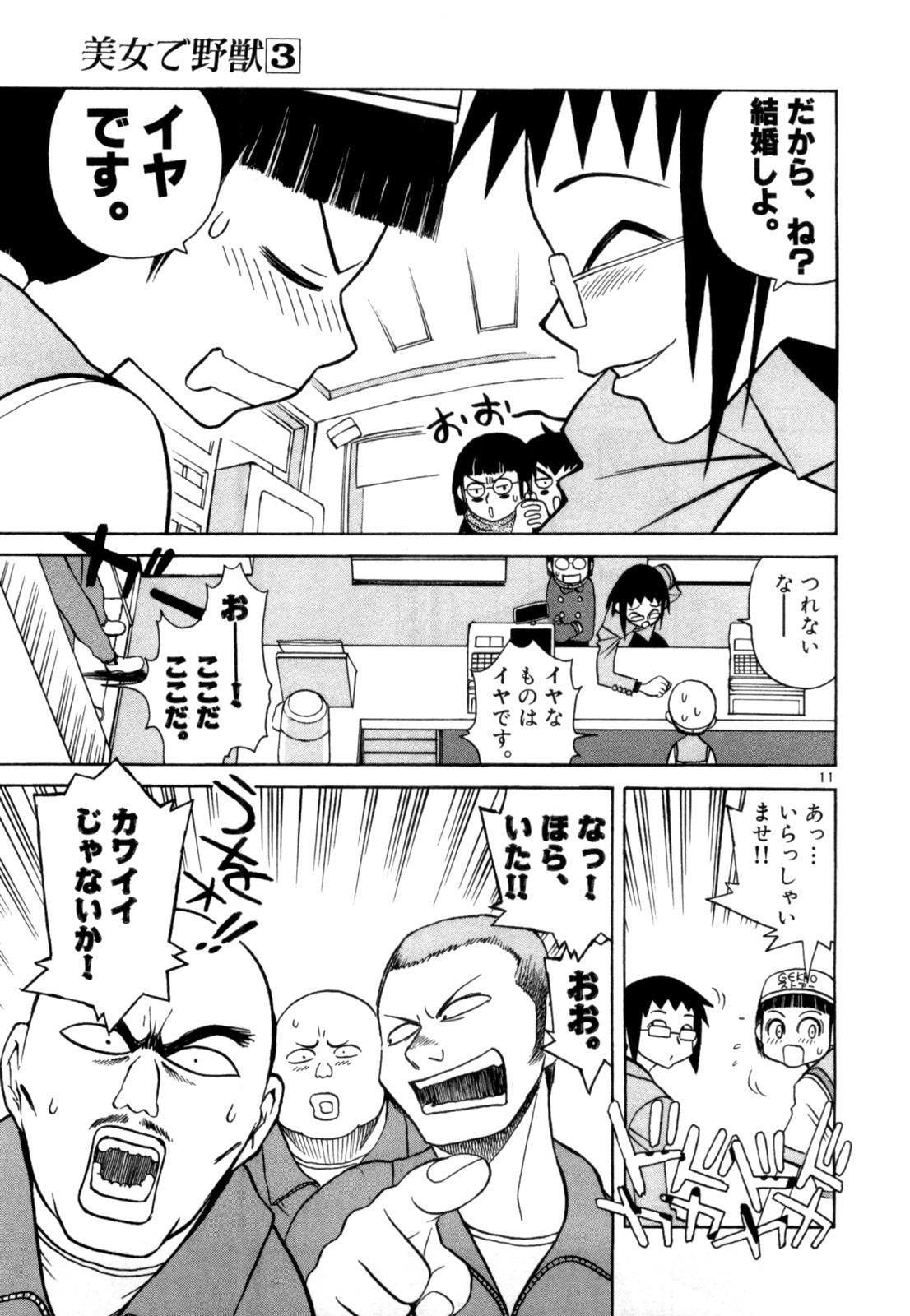 P11