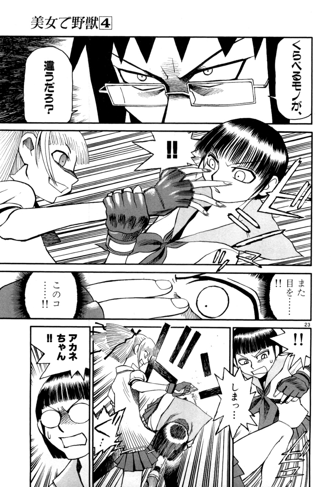 P23