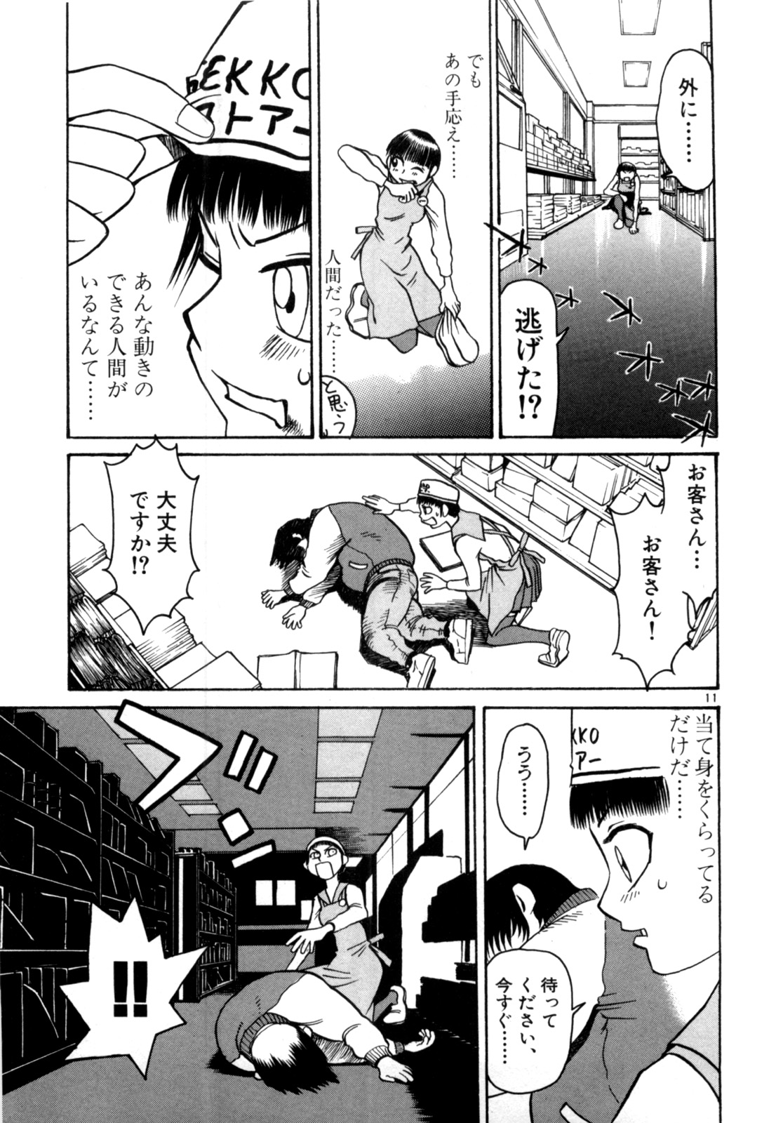 P11