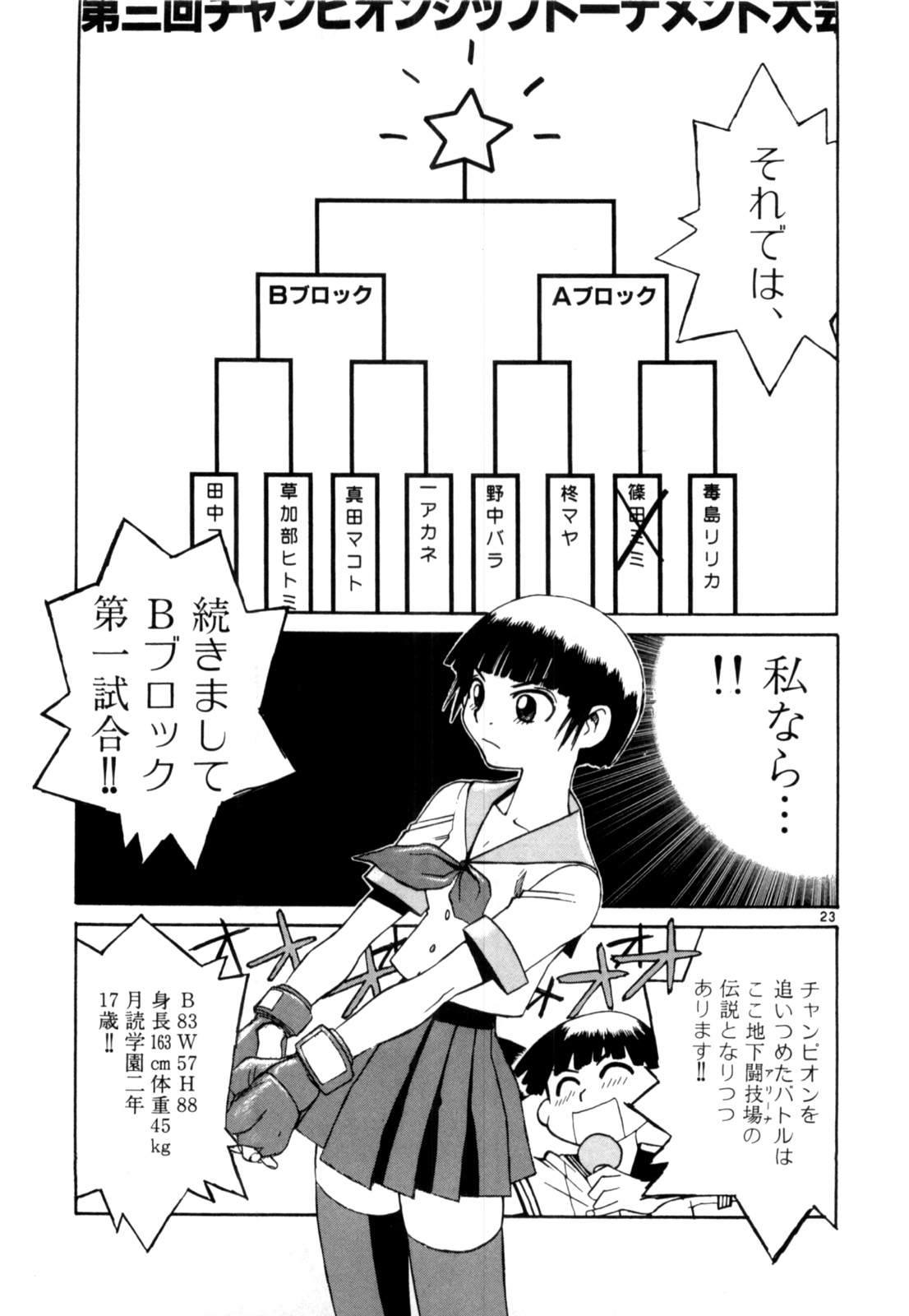 P23