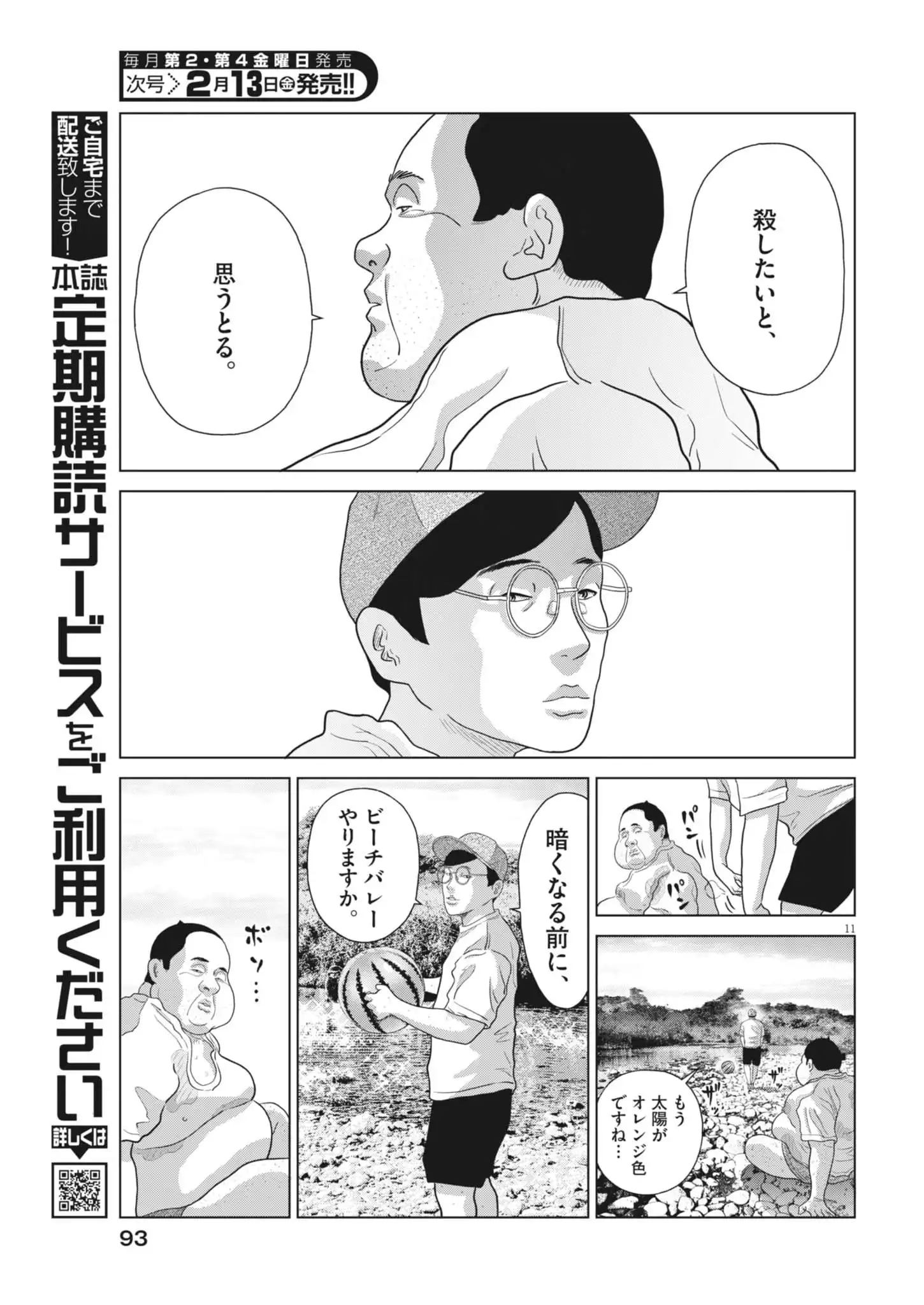 P11