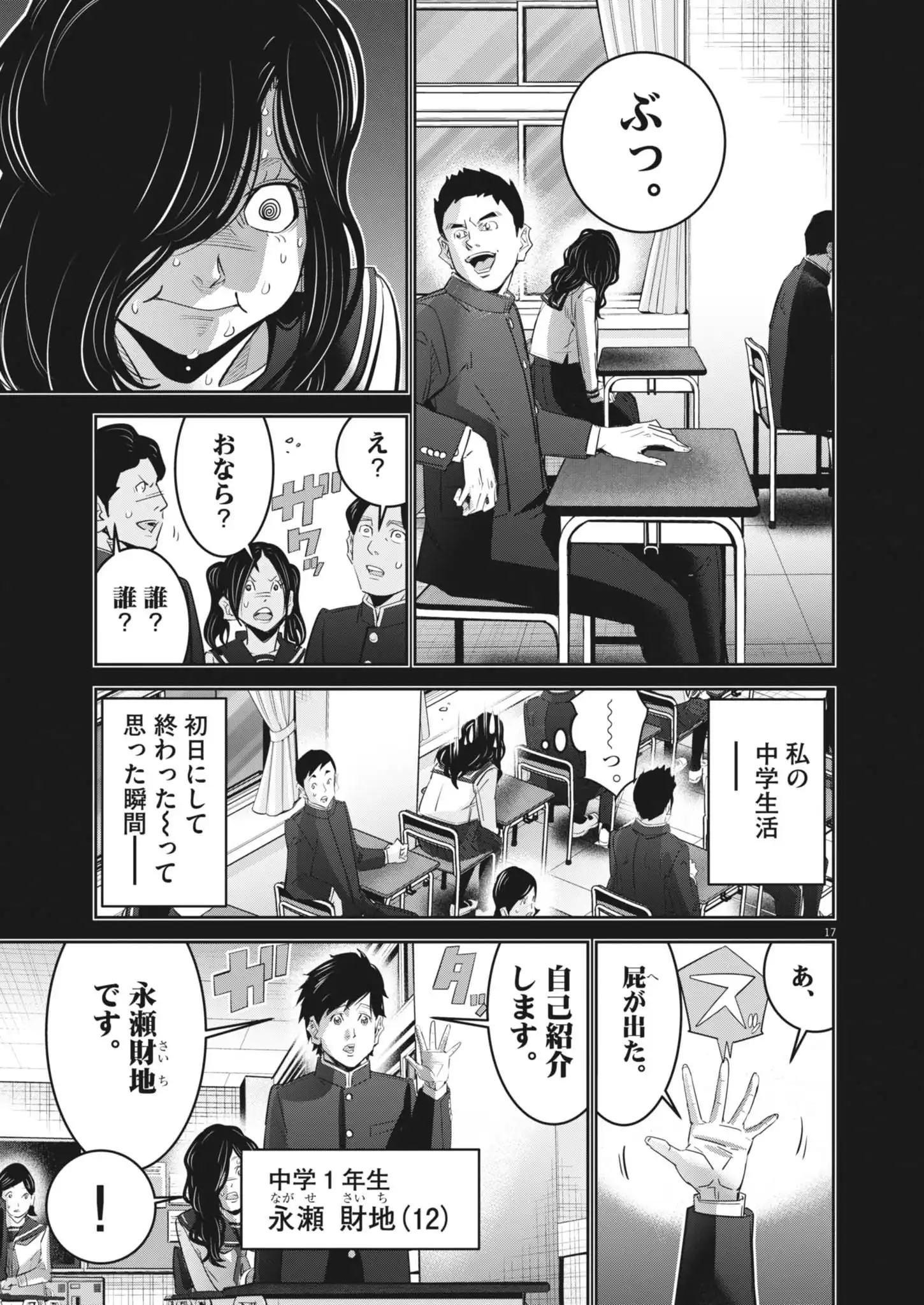 P17