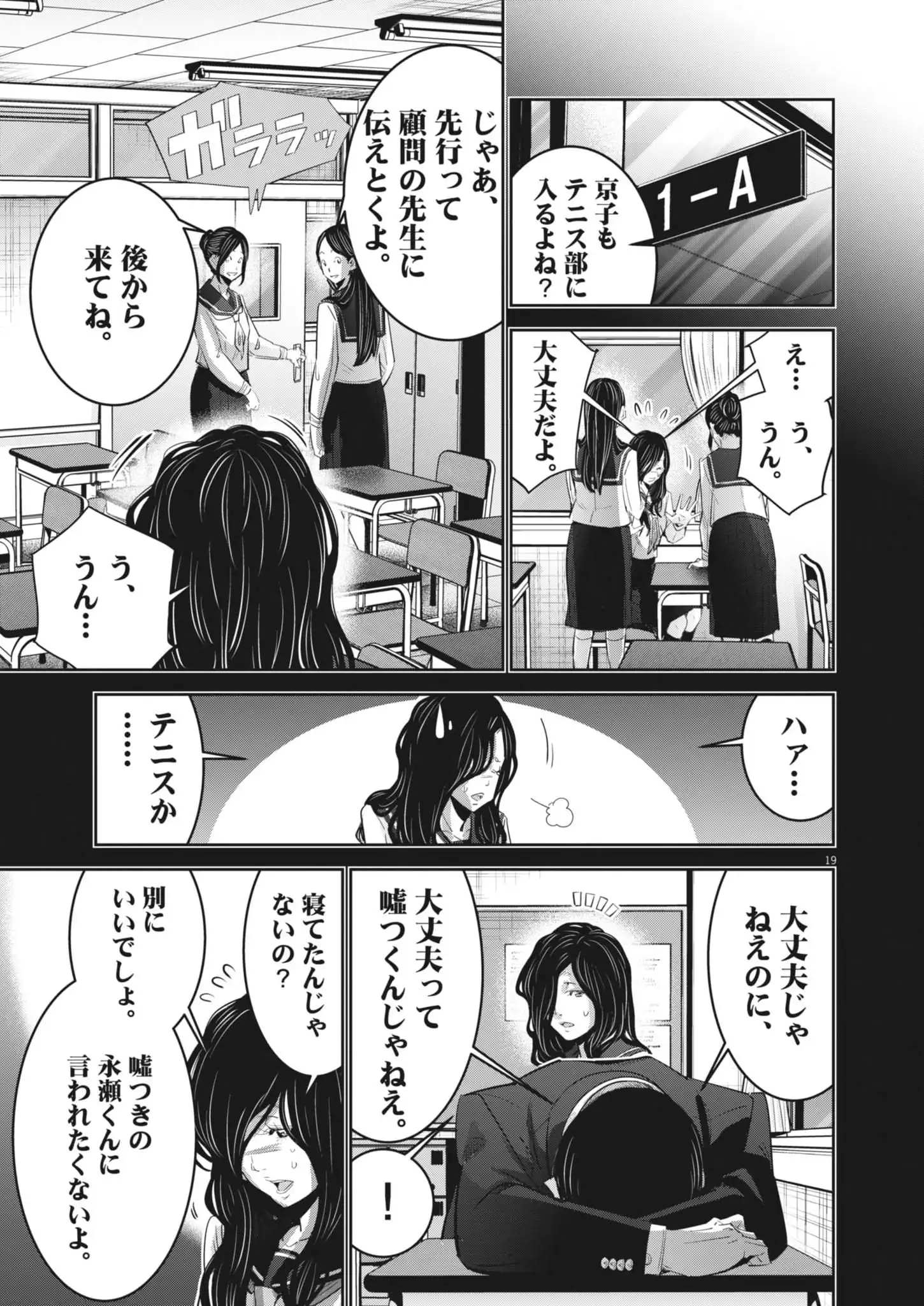 P19