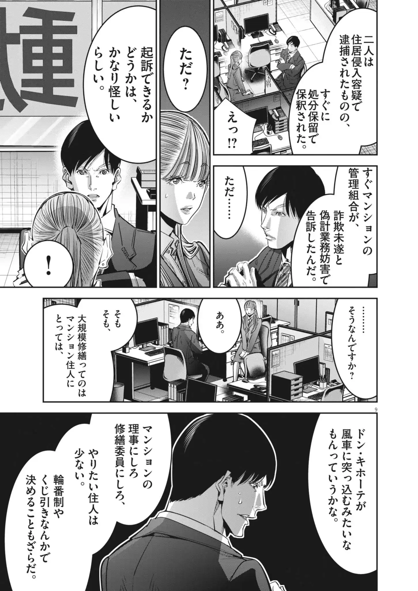 P9