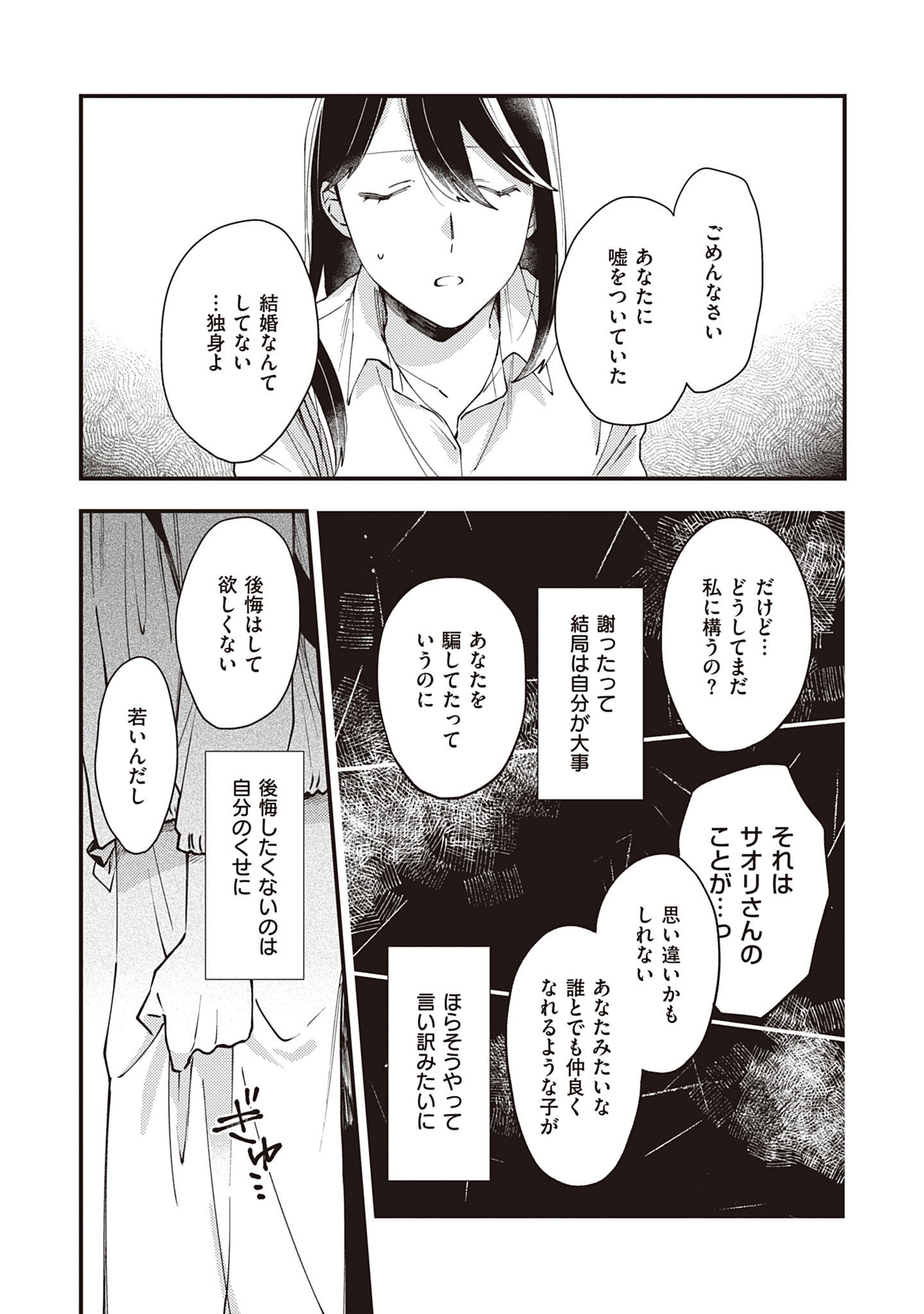 P38